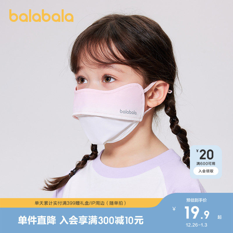 巴拉巴拉儿童防晒口罩冰袖2025年夏季新款男童女童柔软舒适户外潮