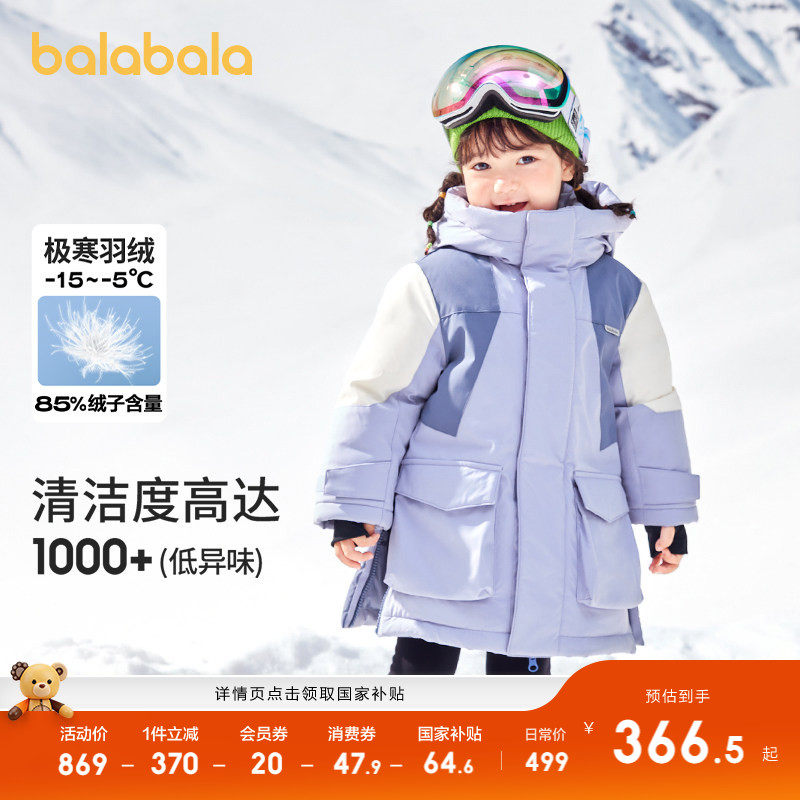 巴拉巴拉儿童羽绒服宝宝外套上衣