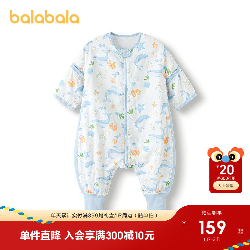 巴拉巴拉童装婴儿睡袋宝宝睡衣防踢被神器柔软舒适透气满印清新萌,婴童用品,睡袋/防踢被,淘宝优惠券,粉丝福利购,淘宝优惠卷