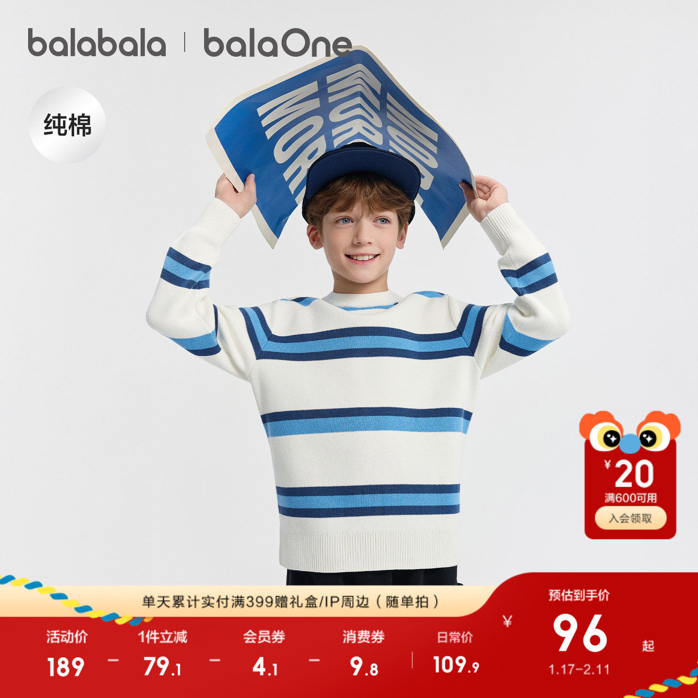 巴拉巴拉童装儿童毛衣男童女大童2025新款秋冬装宝宝针织衫亲子装