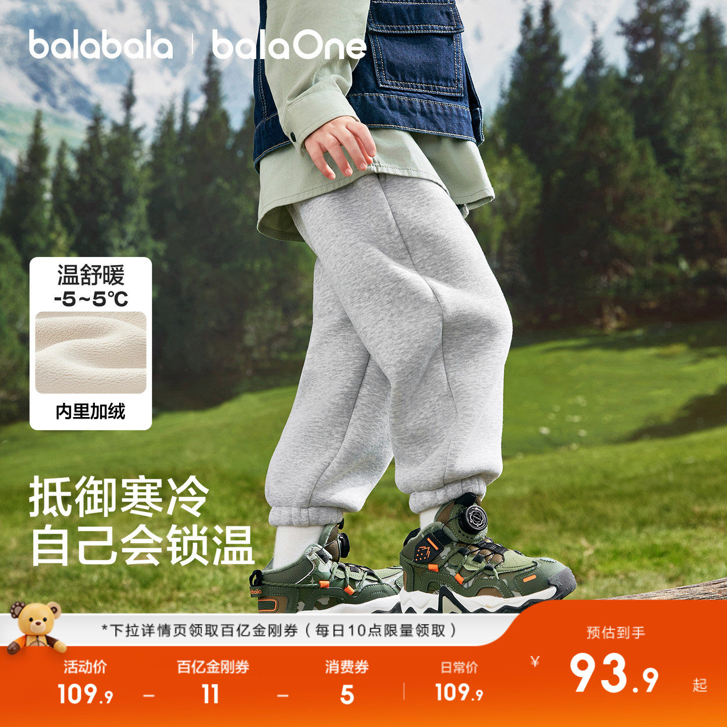 巴拉巴拉balaOne加绒长裤亲子装