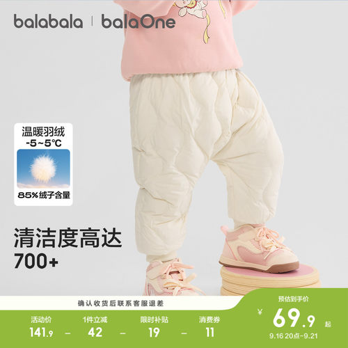 巴拉巴拉balaOne儿童秋冬羽绒裤