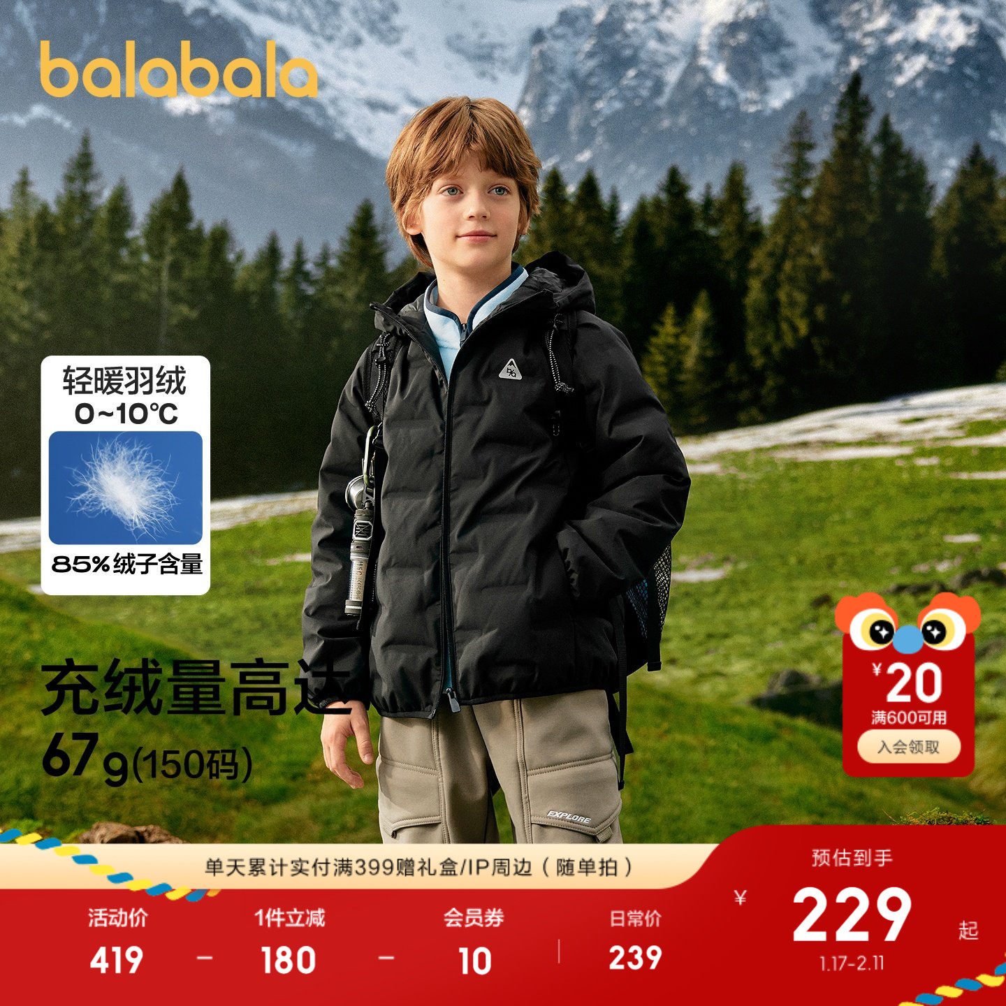 巴拉巴拉儿童羽绒服男童女童童装2025年冬装新款上衣户外防护外套,童装/婴儿装/亲子装,羽绒服,淘宝优惠券,粉丝福利购,淘宝优惠卷