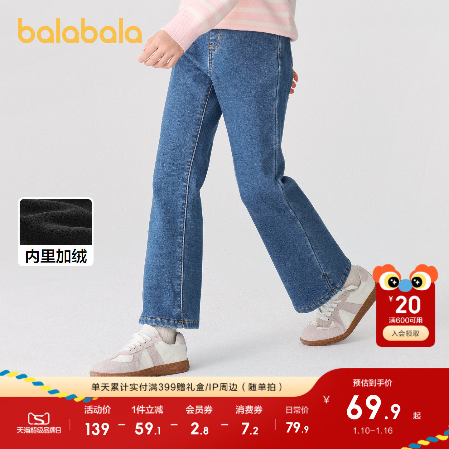 巴拉巴拉童装女童裤子冬装加绒牛仔长裤儿童微喇裤保暖时尚百搭潮