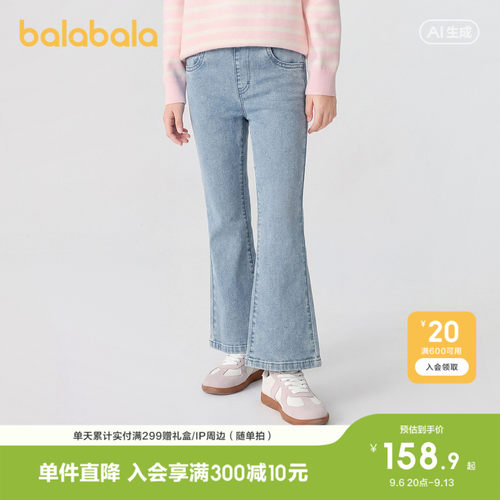 巴拉巴拉长裤女童牛仔喇叭裤时尚