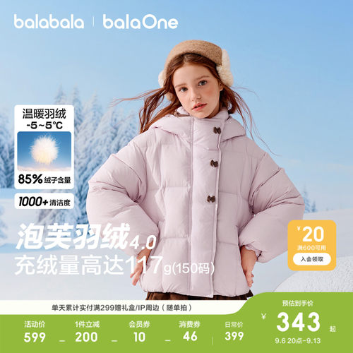 巴拉巴拉balaOne女童羽绒服甜美