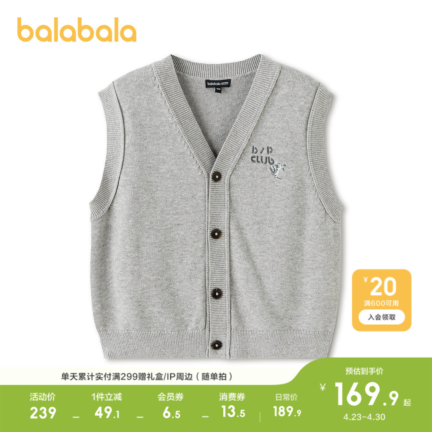 巴拉巴拉童装儿童马甲男童2026春装中大童针织背心内搭外穿上衣潮