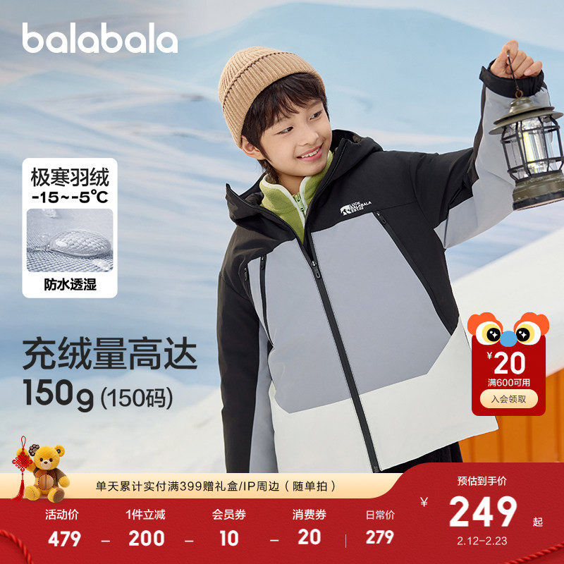 巴拉巴拉童装冬装羽绒服男童女童中大童加厚保暖外套潮流上衣潮流