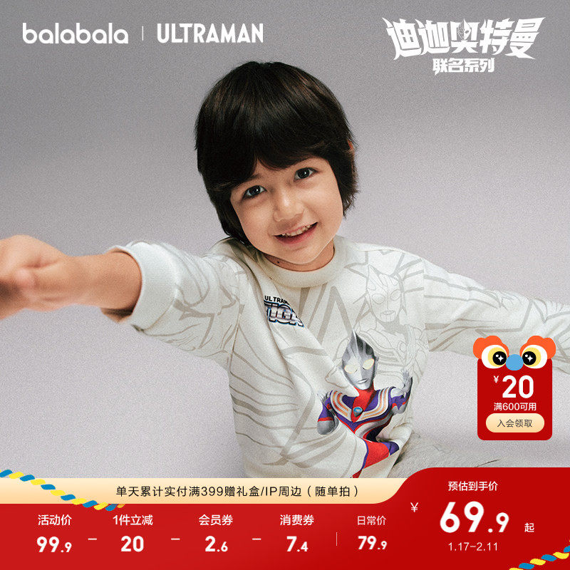 【奥特曼IP】巴拉巴拉童装男童卫衣长袖上衣秋装套头舒适时尚潮酷