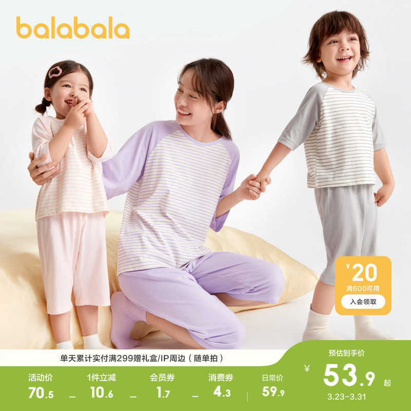巴拉巴拉儿童睡衣套装夏季薄款空调服男女童家居服亲子可外出纯棉
