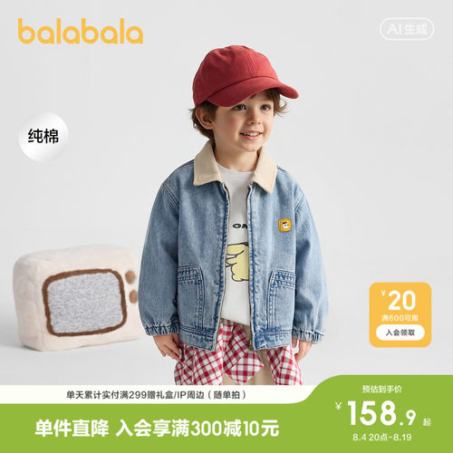 巴拉巴拉外套男时尚撞色翻领上衣