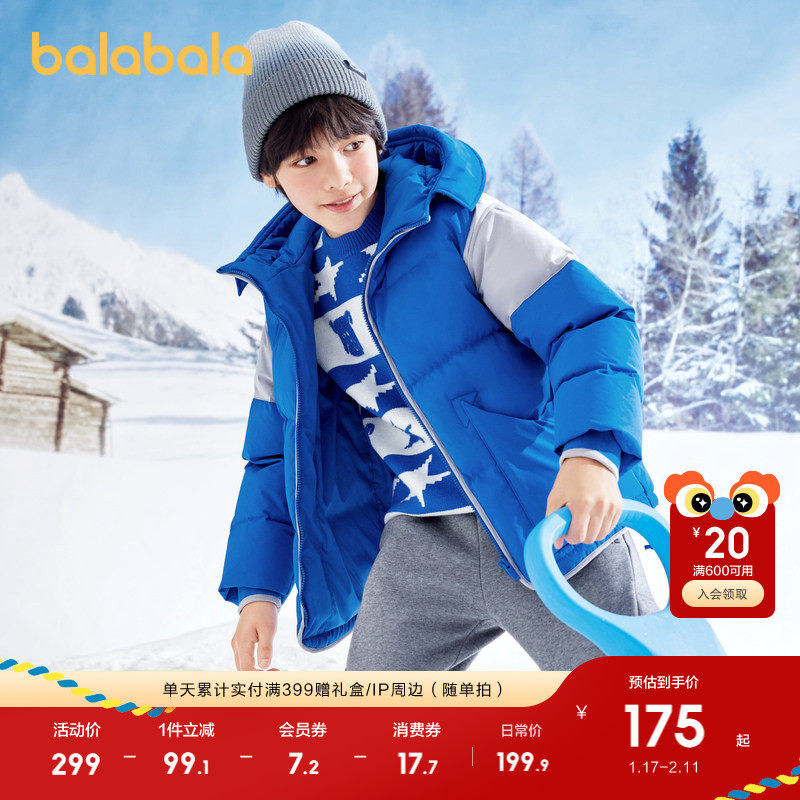 巴拉巴拉童装冬装羽绒服男童中大童保暖时尚外套连帽撞色拼接潮酷,童装/婴儿装/亲子装,羽绒服,淘宝优惠券,粉丝福利购,淘宝优惠卷