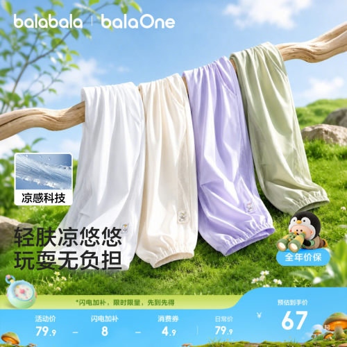 巴拉巴拉balaOne长裤网眼透气裤