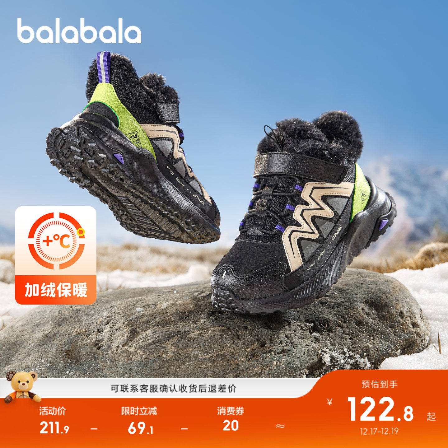 巴拉巴拉童鞋男女童运动靴防滑