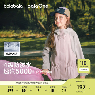 宝宝运动户外风 秋装 巴拉巴拉童装 女童外套儿童上衣风壳衣2025新款