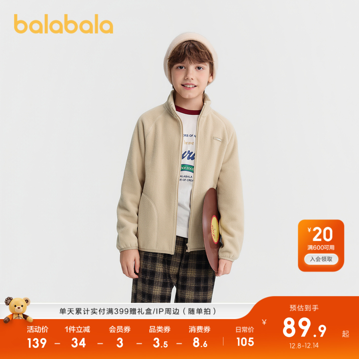 巴拉巴拉外套男童女童防静电上衣