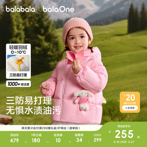 巴拉巴拉balaOne羽绒服可爱冬装