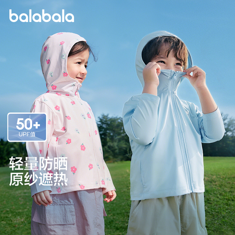 巴拉巴拉防紫外线防晒衣服