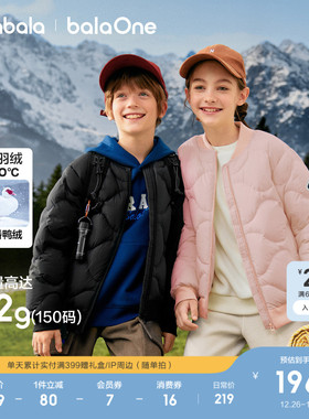 巴拉巴拉童装儿童轻暖羽绒服男女童上衣冬装内胆外套2025舒适保暖