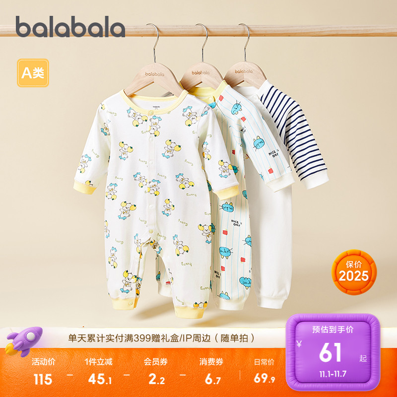 巴拉巴拉童装婴儿连体衣新生儿包屁哈衣爬服宝宝衣服2025新春秋装