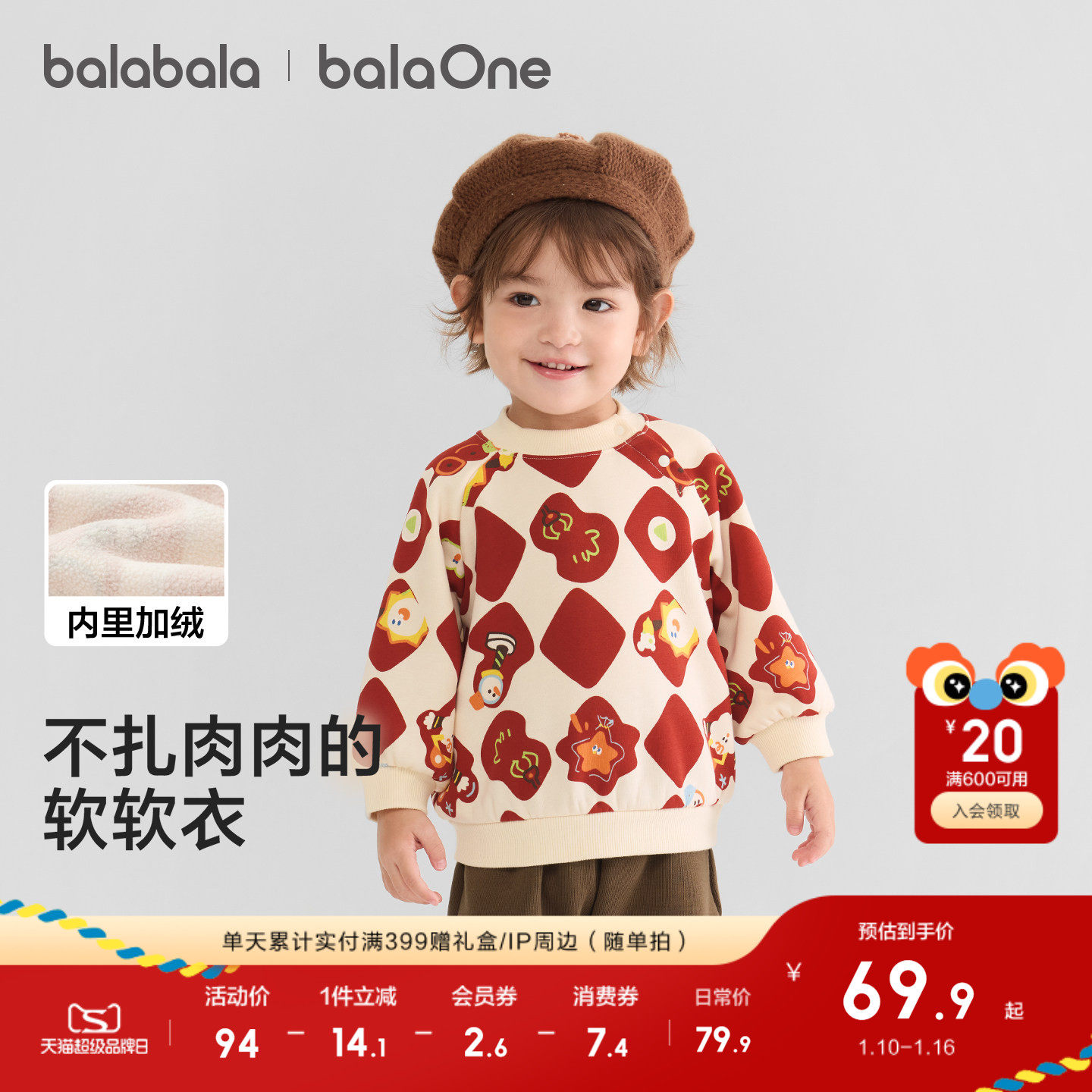 巴拉巴拉童装宝宝卫衣长袖婴儿打底衫加绒秋冬装套头休红色拜年服