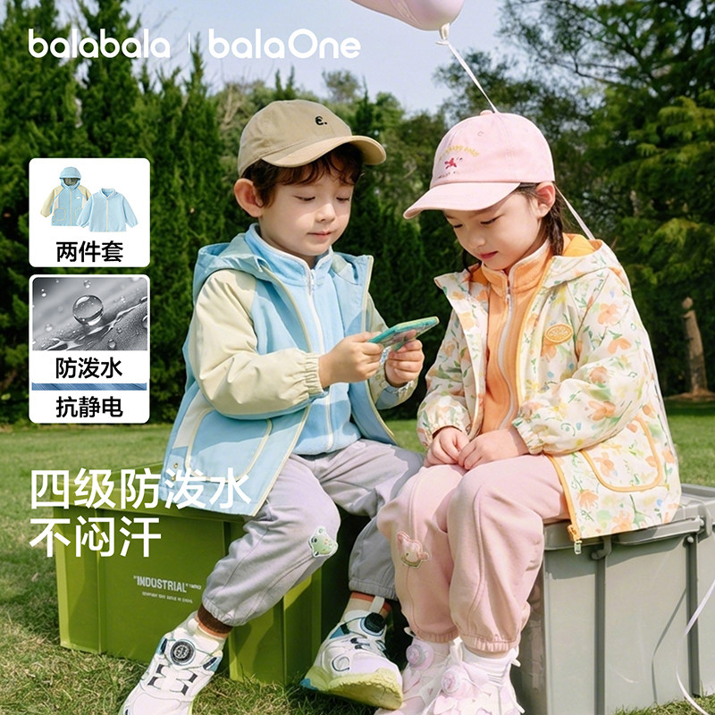 巴拉巴拉童装儿童外套男童上衣女童拜年服新款2026春秋两件套红色