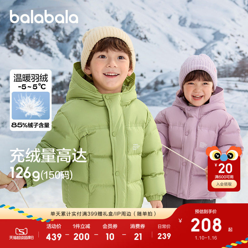 巴拉巴拉童装儿童羽绒服男童女童新冬装外套连帽宝宝大童小童上衣