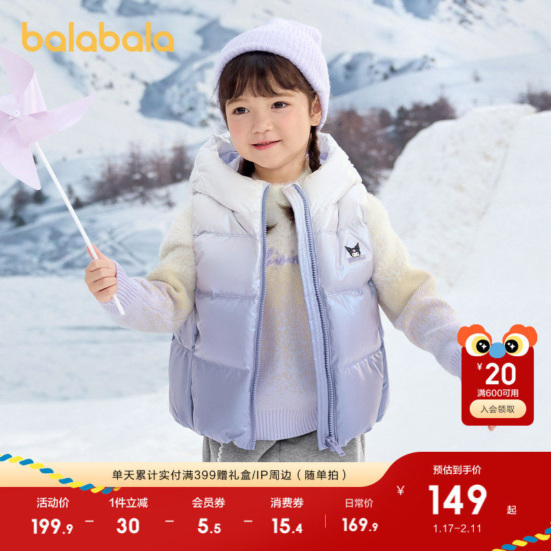 【库洛米IP】巴拉巴拉女童背心羽绒马甲秋冬童装儿童连帽三丽鸥萌,童装/婴儿装/亲子装,羽绒马甲,淘宝优惠券,粉丝福利购,淘宝优惠卷