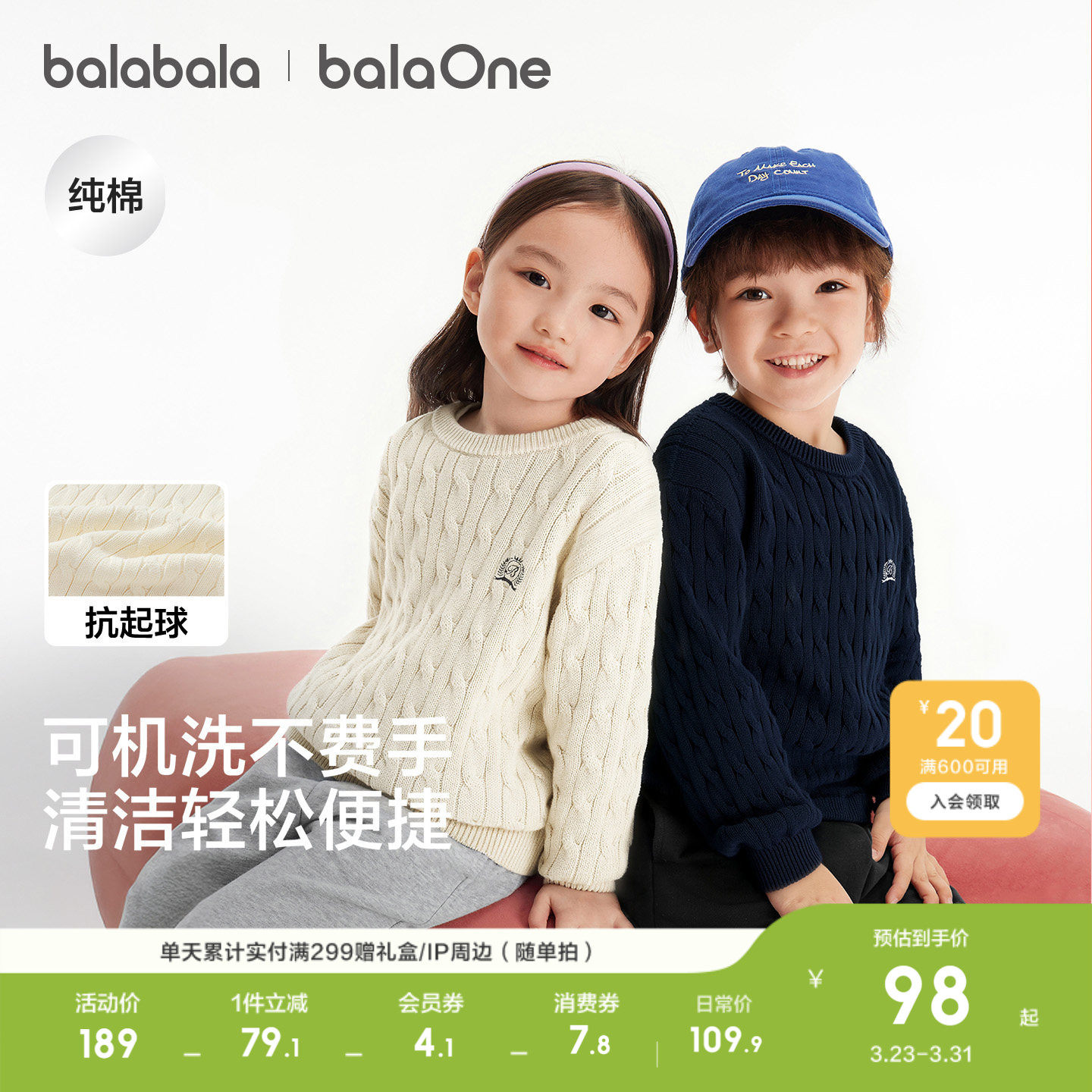 巴拉巴拉童装儿童毛衣男童女大童2026新款秋冬装宝宝针织衫亲子装