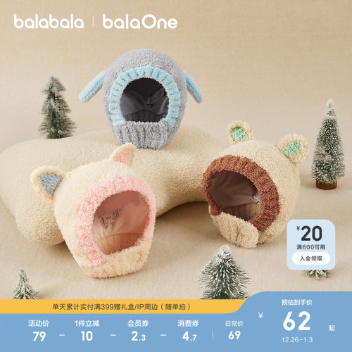 护耳同款撞色巴拉巴拉婴幼儿保暖