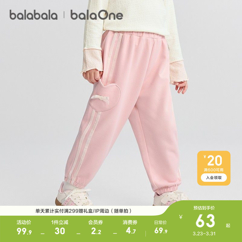 巴拉巴拉童装宝宝儿童长裤男童女童运动裤子2026春装百搭休闲跑步
