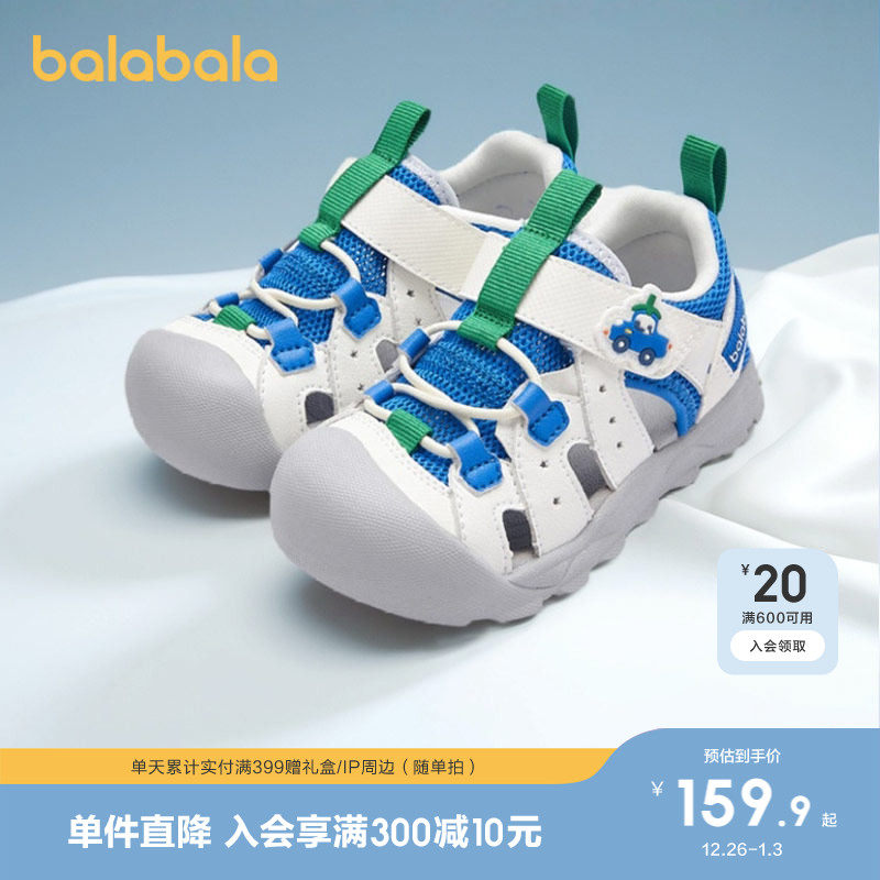 巴拉巴拉童鞋儿童宝宝稳步鞋男童运动凉鞋2025夏季新款鞋子户外鞋
