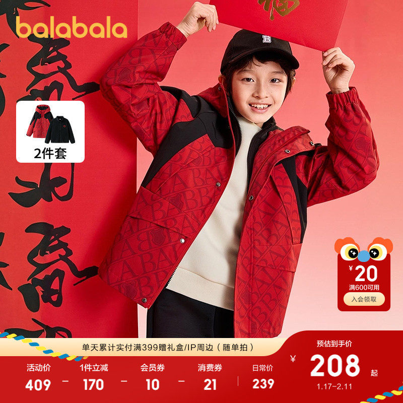 巴拉巴拉童装男童外套儿童上衣2025新款两件套加厚红色拜年服喜庆,童装/婴儿装/亲子装,普通外套,淘宝优惠券,粉丝福利购,淘宝优惠卷
