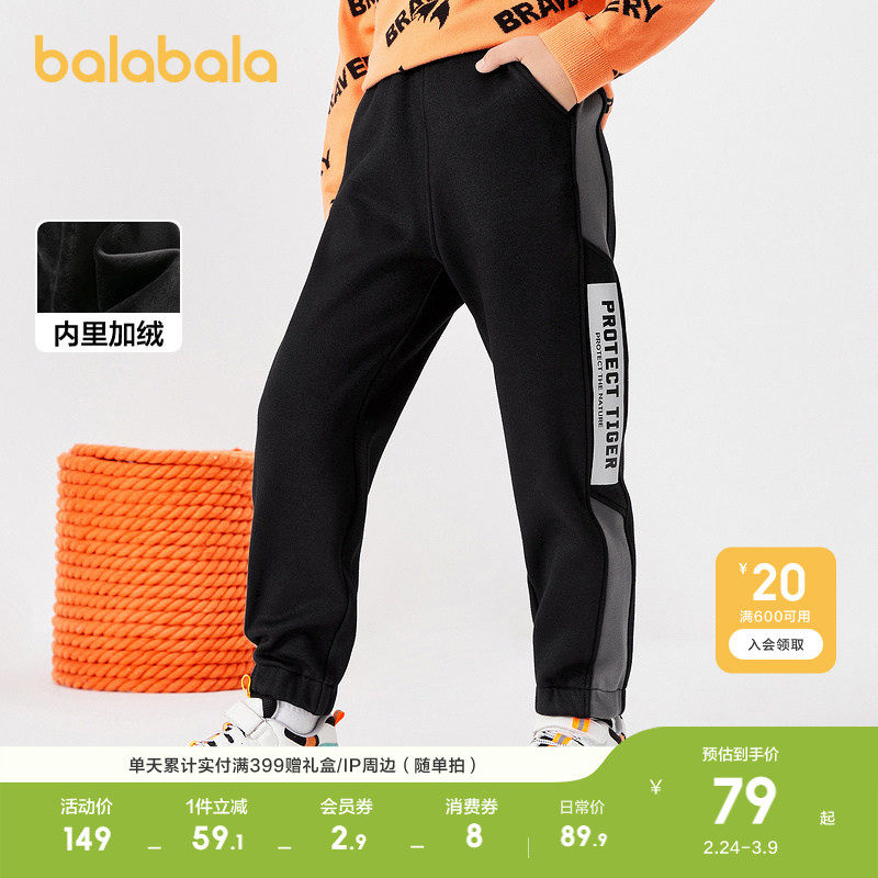 巴拉巴拉童装男童裤子儿童长裤冬装运动裤加绒加厚保暖裤洋气百搭