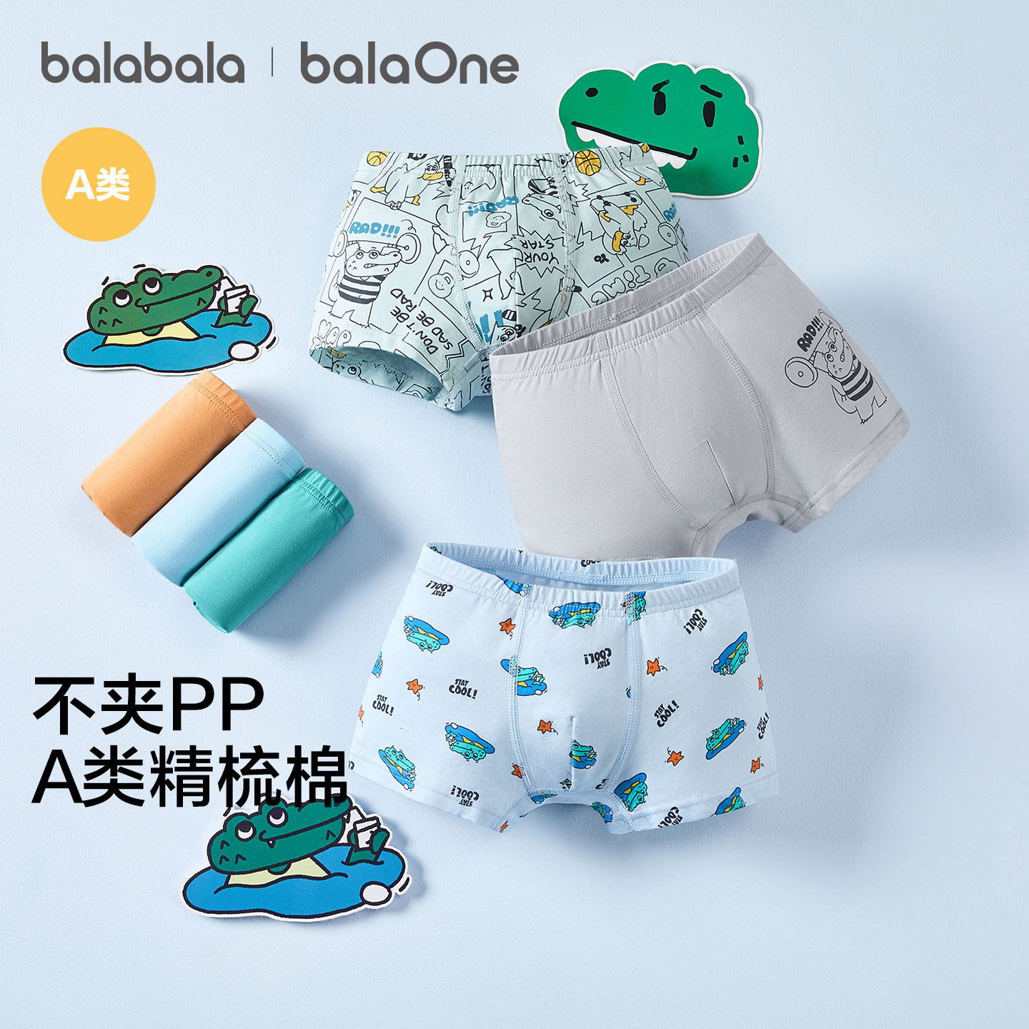 巴拉巴拉儿童内裤四角棉男童平角短裤小童宝宝中大童不夹PP三条装,童装/婴儿装/亲子装,内裤,淘宝优惠券,粉丝福利购,淘宝优惠卷