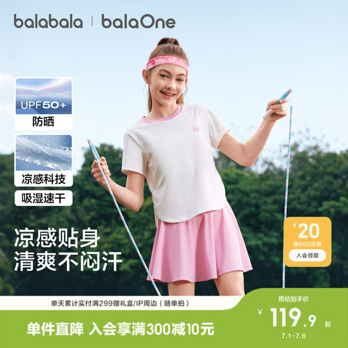 巴拉巴拉balaOne短袖套装防晒夏