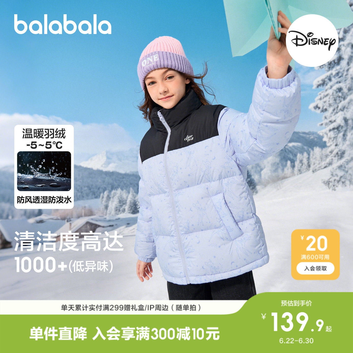 巴拉巴拉balaOne羽绒服男女上衣
