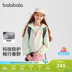 巴拉巴拉外套女童防泼水透湿耐磨