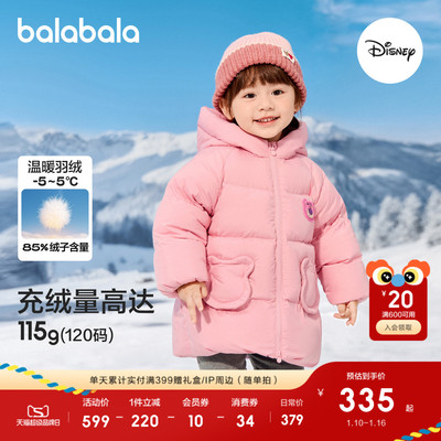 巴拉巴拉balaOne羽绒服女童外套