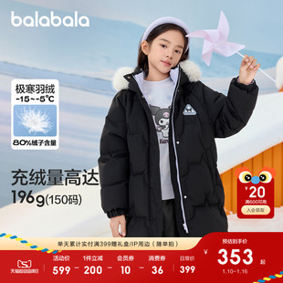 【库洛米IP】巴拉巴拉儿童中长款羽绒服女童冬装蓄热保暖外套上衣
