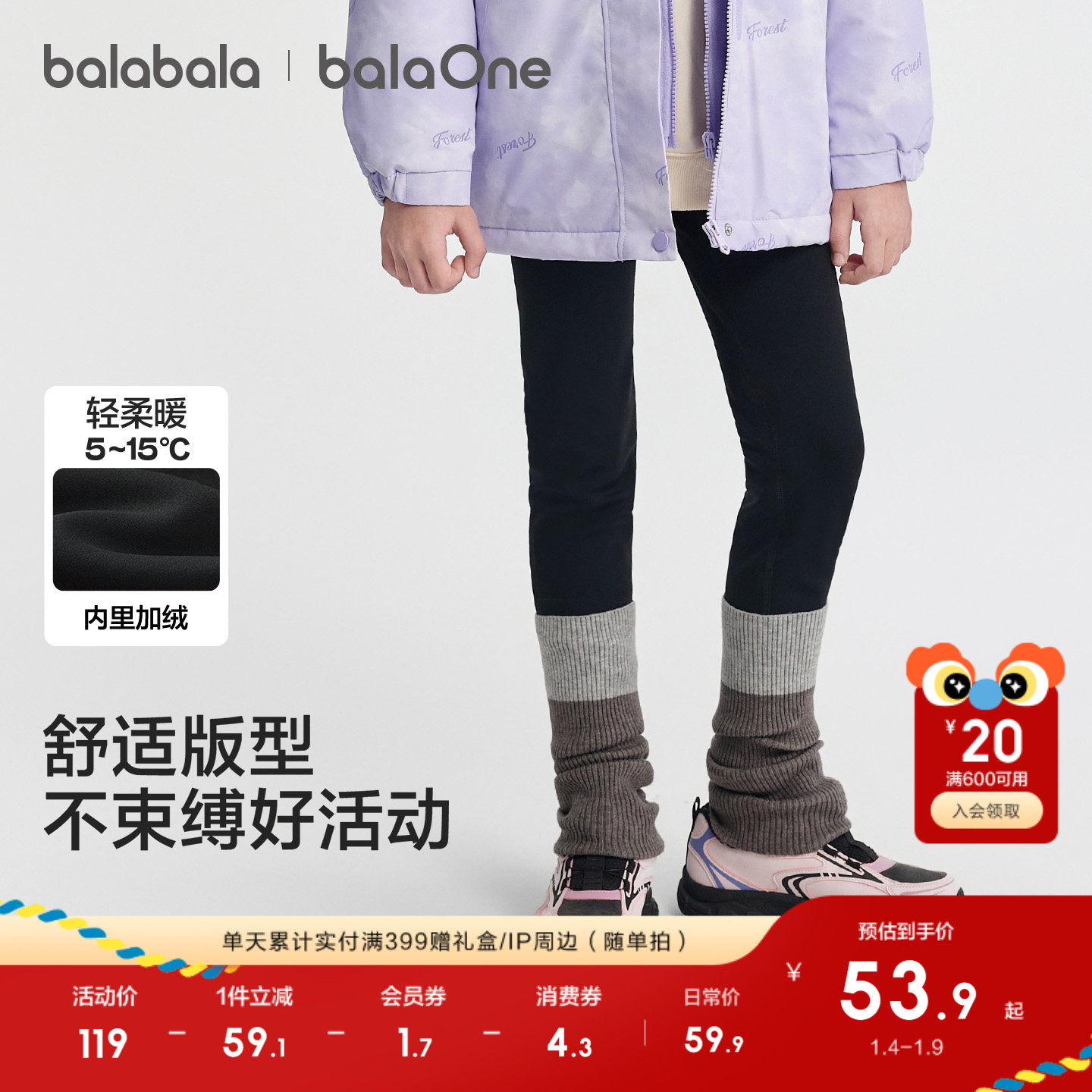 【balaOne】巴拉巴拉童装儿童打底裤女童2025秋冬装新款加绒长裤