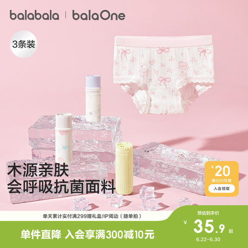 女童内裤a类儿童三角短裤三条装