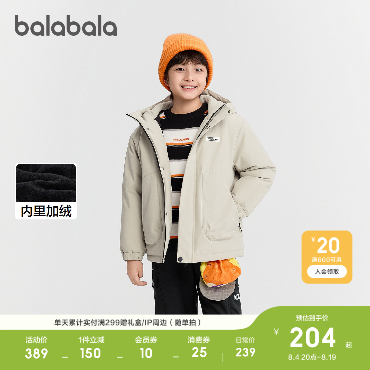 巴拉巴拉棉服男童防护外套加绒暖