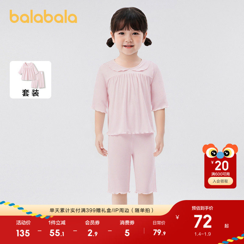 �ۻ��㣺��ɫ��00322-206224171104 130cm �̳���������Ůͯ˯����װ�ļ� 379.5Ԫ��5��(��75.9Ԫ/��)