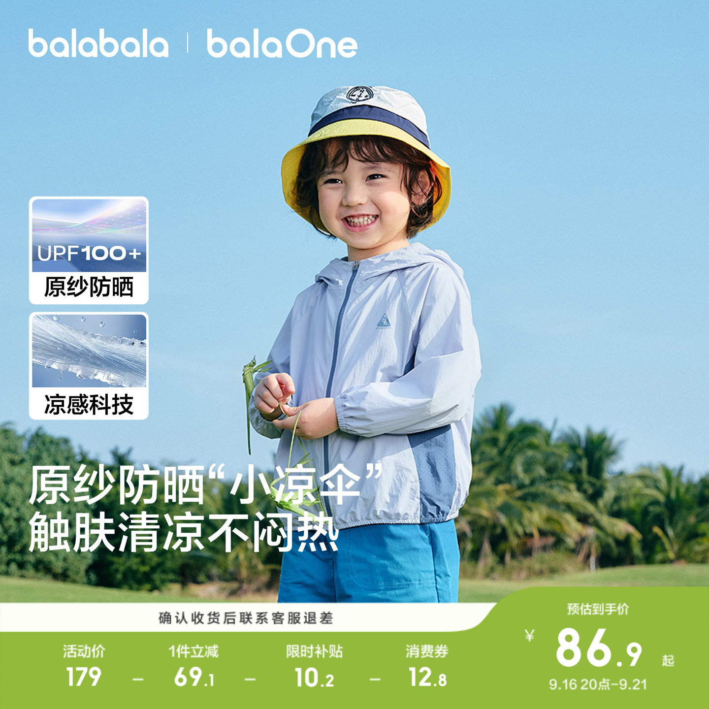 巴拉巴拉儿童外套UPF100+防晒衣图片