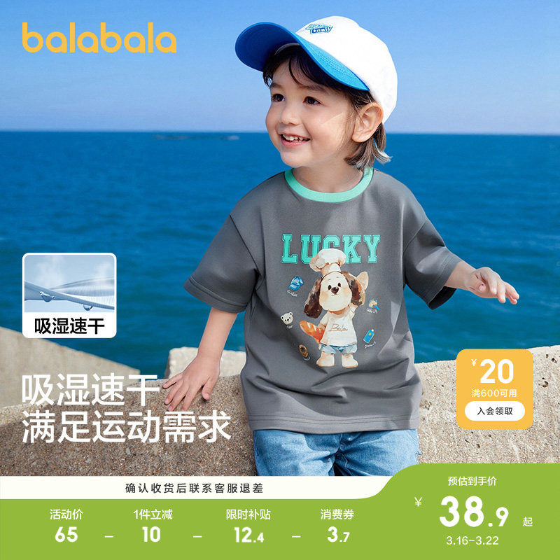 巴拉巴拉童装宝宝短袖t恤婴儿打底衫男童上衣儿童轻薄新夏季速干