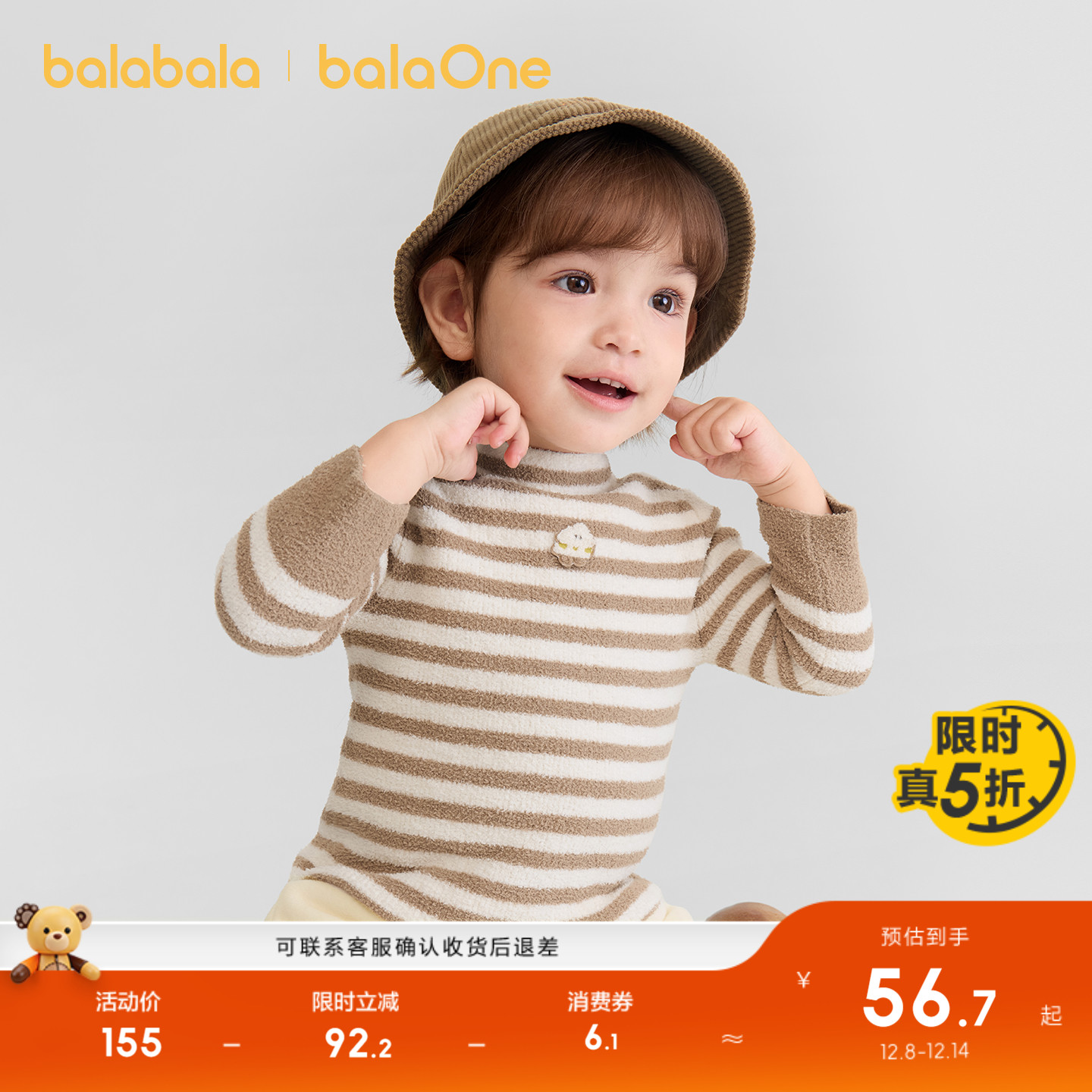 ۻ㣺ͯװͯëͯ2025װײɫëŮͯ֯ڴ 149.8Ԫ2(74.9Ԫ/)