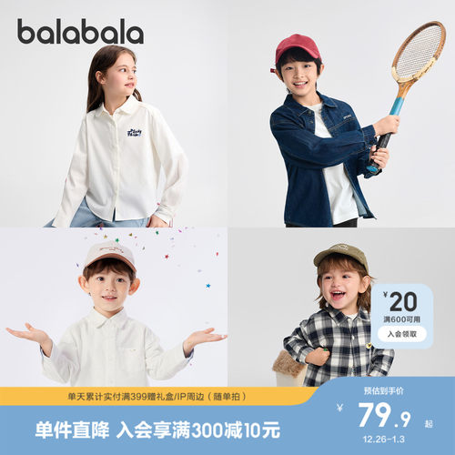 巴拉巴拉长袖衬衫男童经典学院风