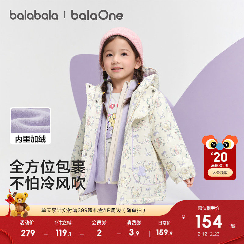 巴拉巴拉童装儿童上衣男童外套女童两件套春秋2026新款三防拜年服