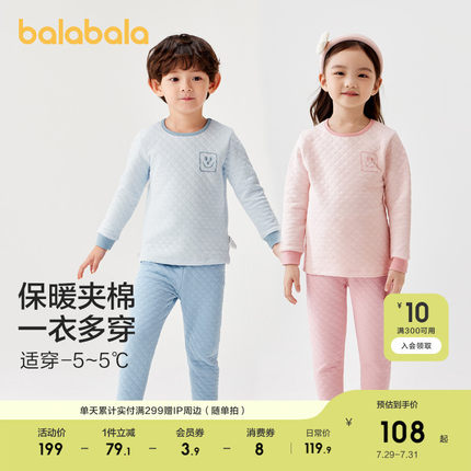 巴拉巴拉儿童保暖内衣套装冬季加厚夹棉男童舒适秋衣秋裤打底睡衣